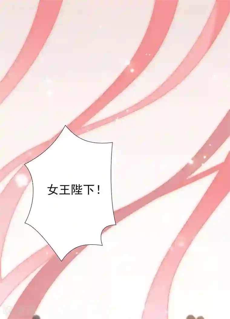 废女妖神第47话 迎亲之时