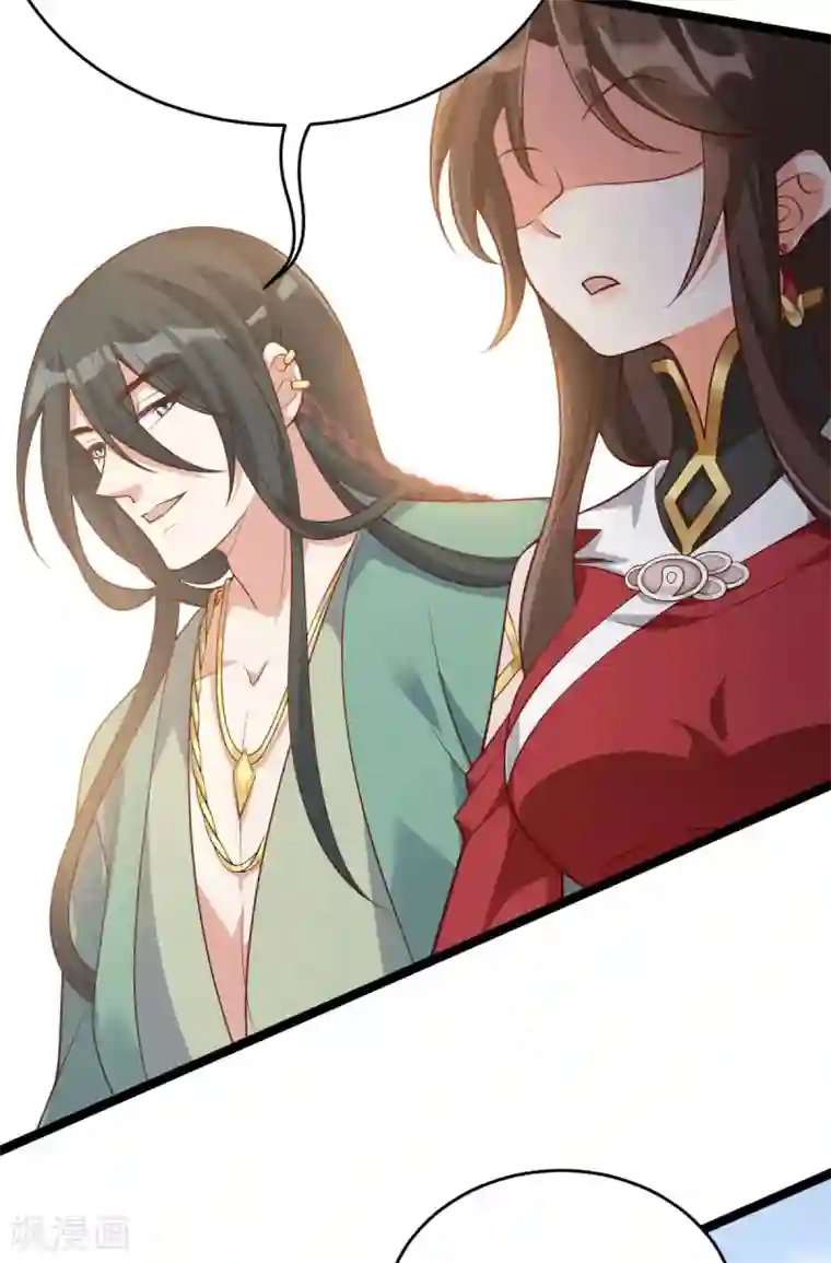 废女妖神第47话 迎亲之时