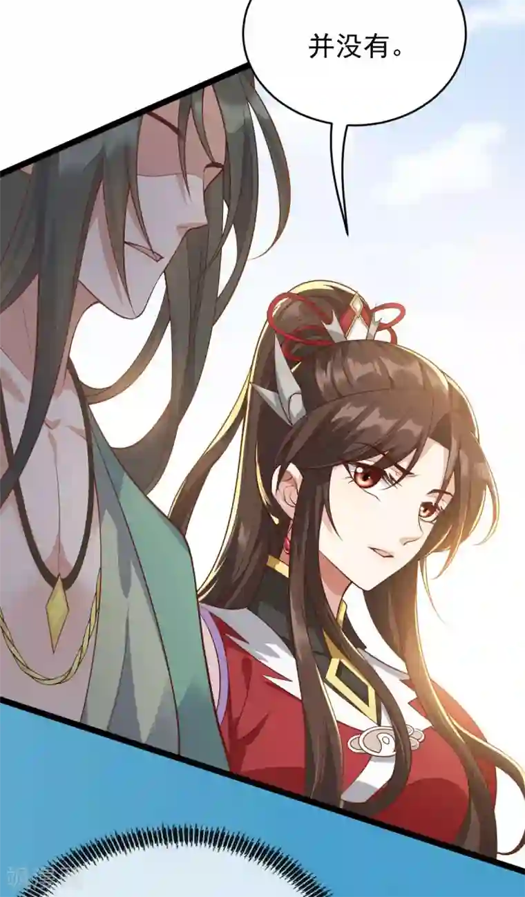 废女妖神第47话 迎亲之时