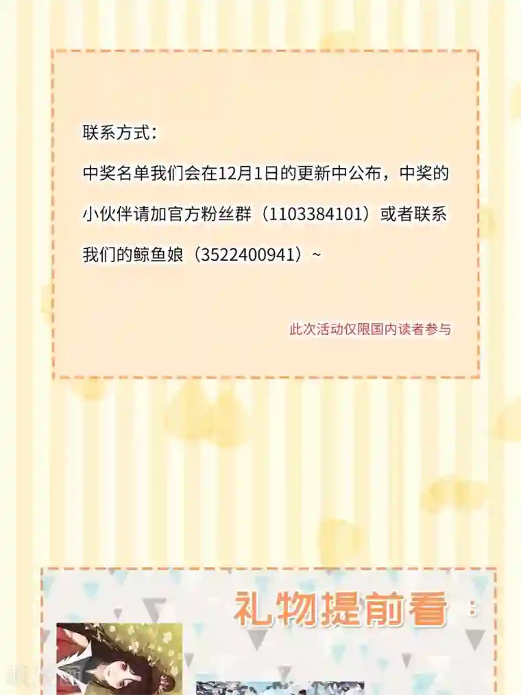 废女妖神第47话 迎亲之时