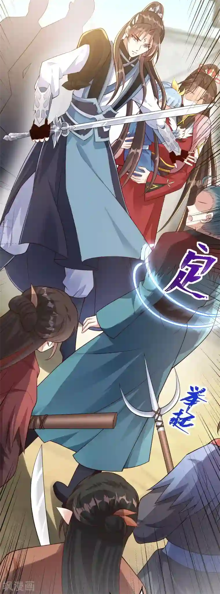废女妖神第47话 迎亲之时
