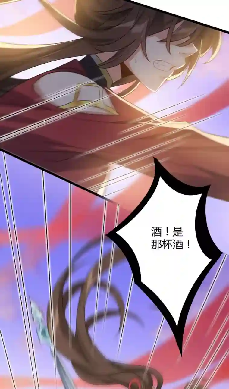废女妖神第48话 狂化？！