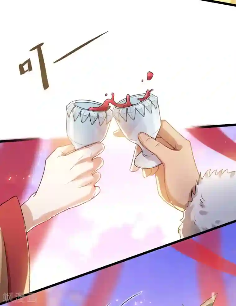 废女妖神第48话 狂化？！