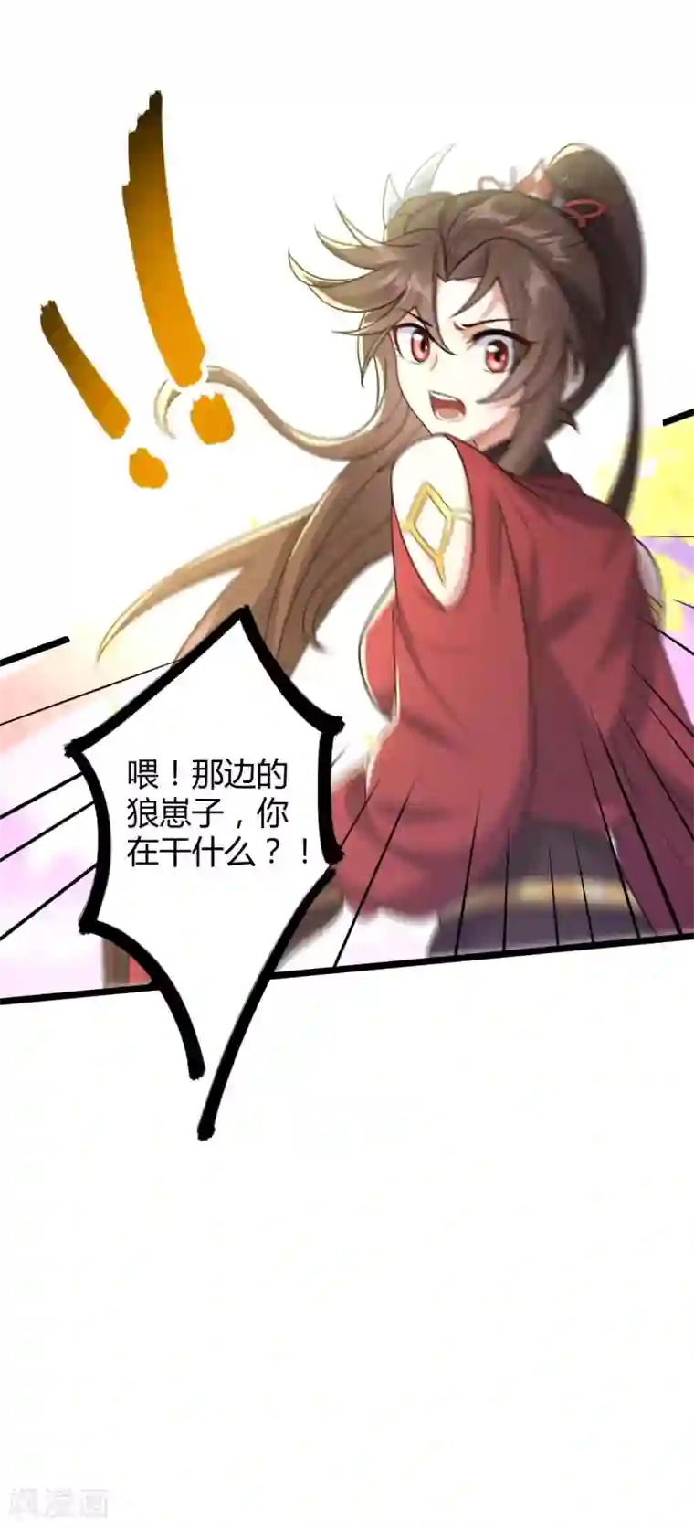 废女妖神第48话 狂化？！