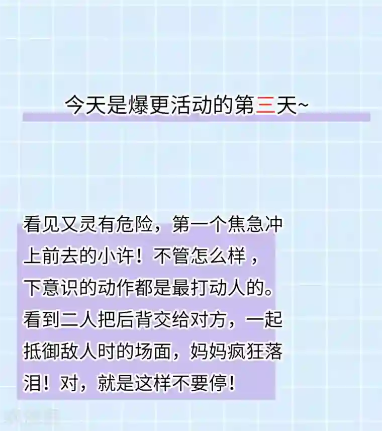 废女妖神第48话 狂化？！