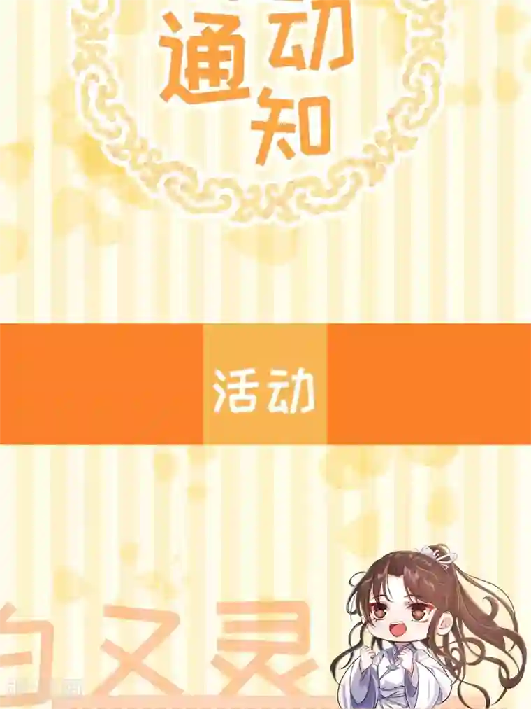 废女妖神第48话 狂化？！