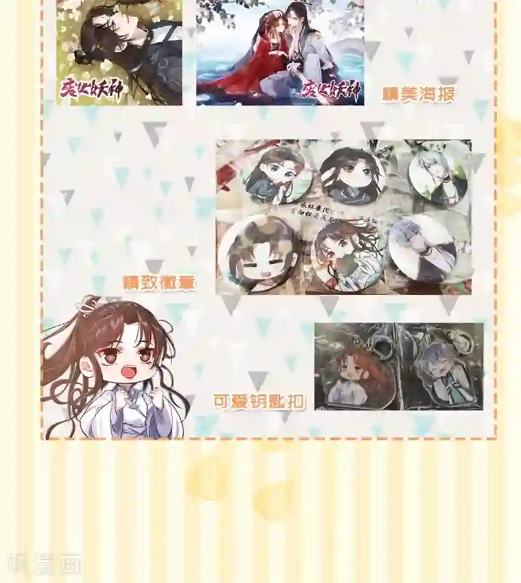 废女妖神第48话 狂化？！