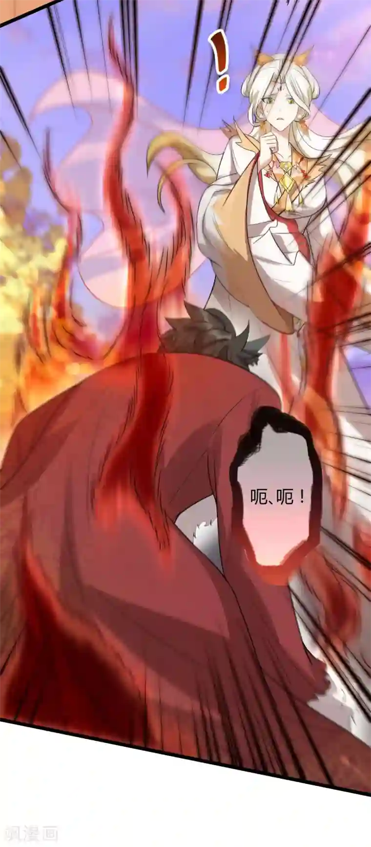 废女妖神第48话 狂化？！