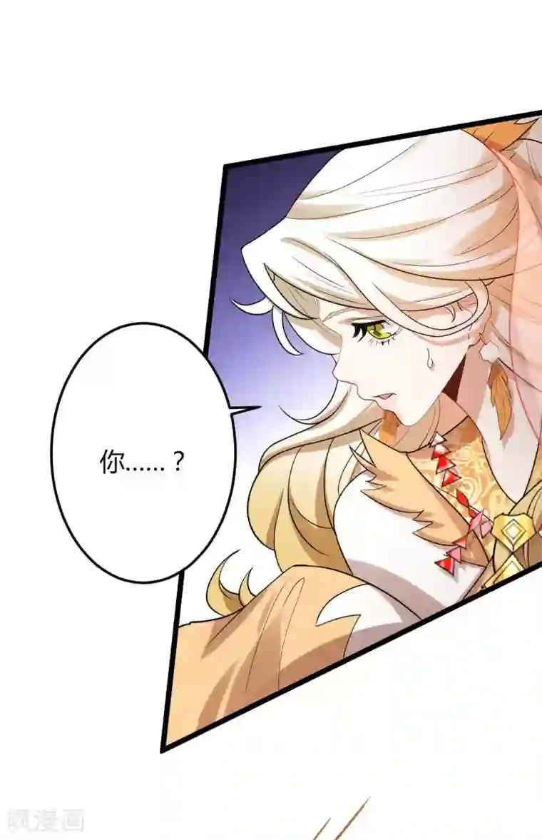 废女妖神第48话 狂化？！