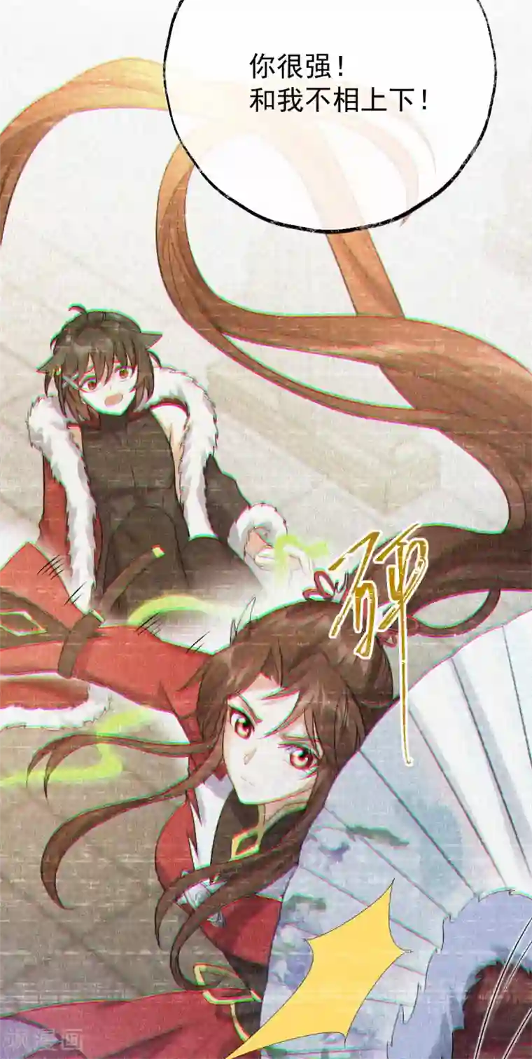 废女妖神第49话 拒绝心意