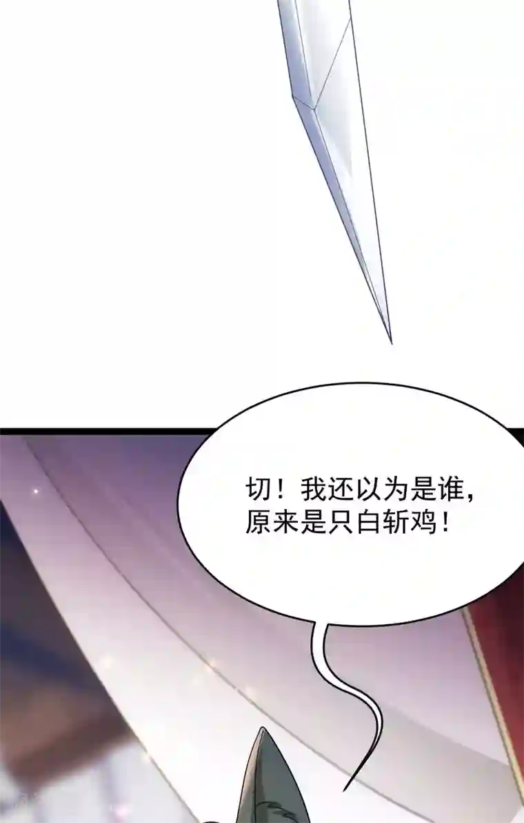 废女妖神第49话 拒绝心意