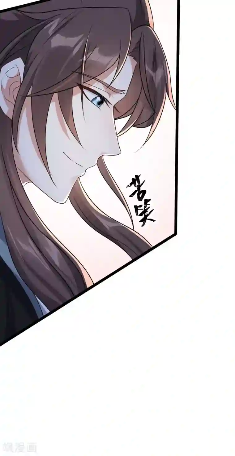 废女妖神第49话 拒绝心意
