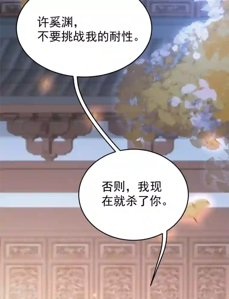 废女妖神第49话 拒绝心意