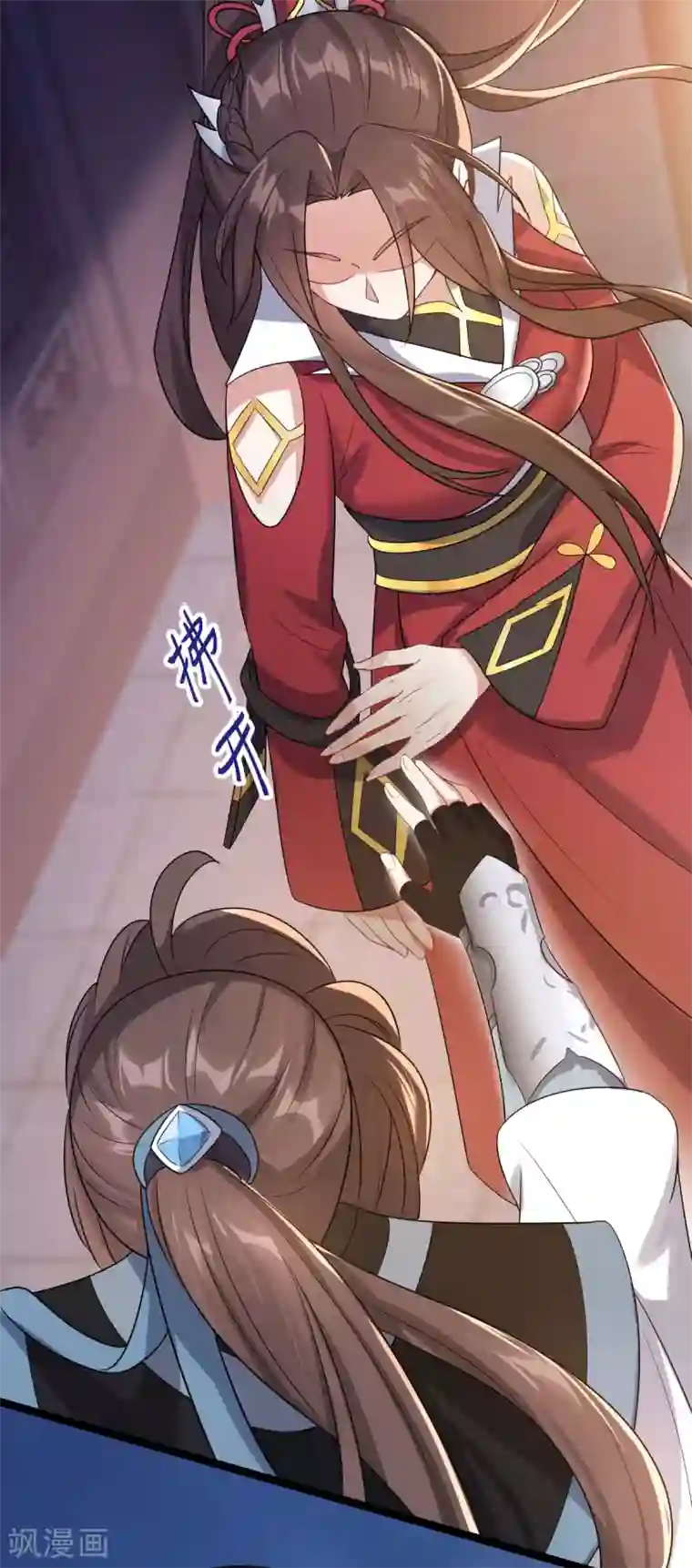 废女妖神第49话 拒绝心意
