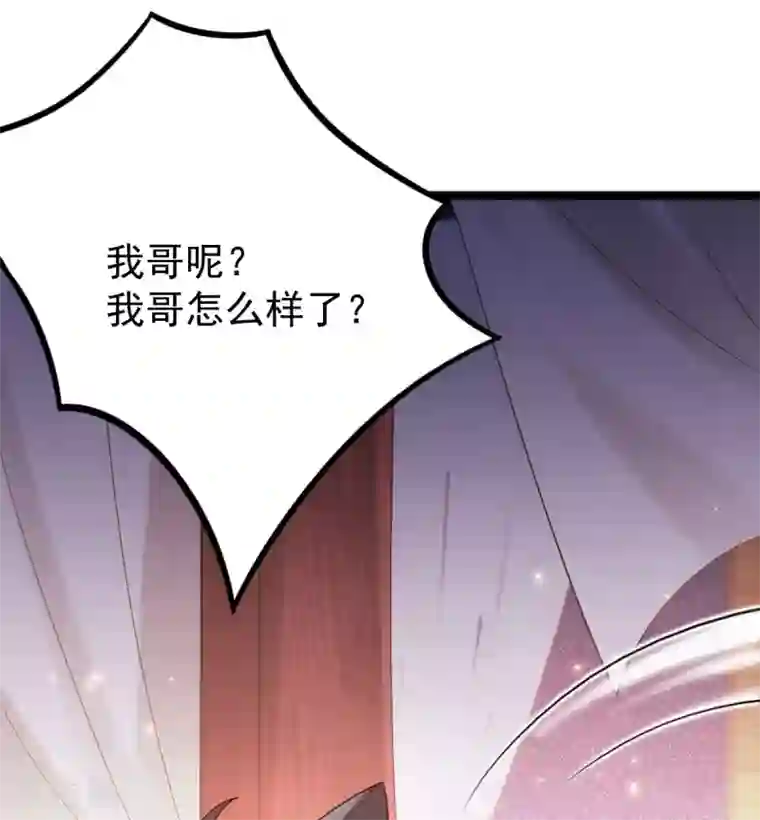 废女妖神第49话 拒绝心意