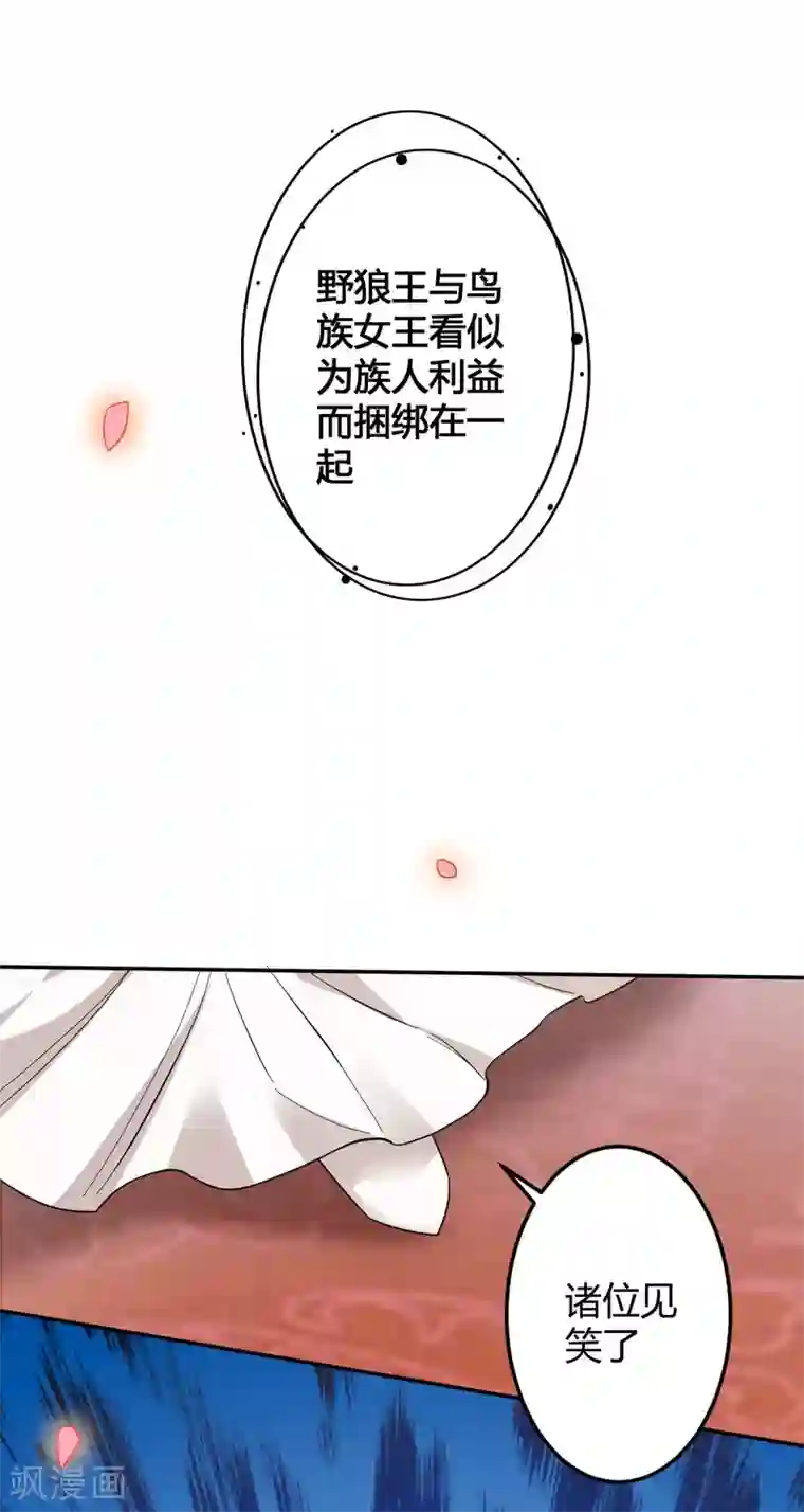 废女妖神第50话 退婚
