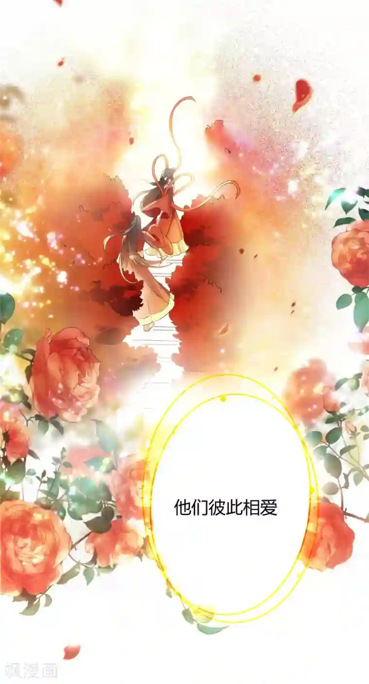 废女妖神第50话 退婚