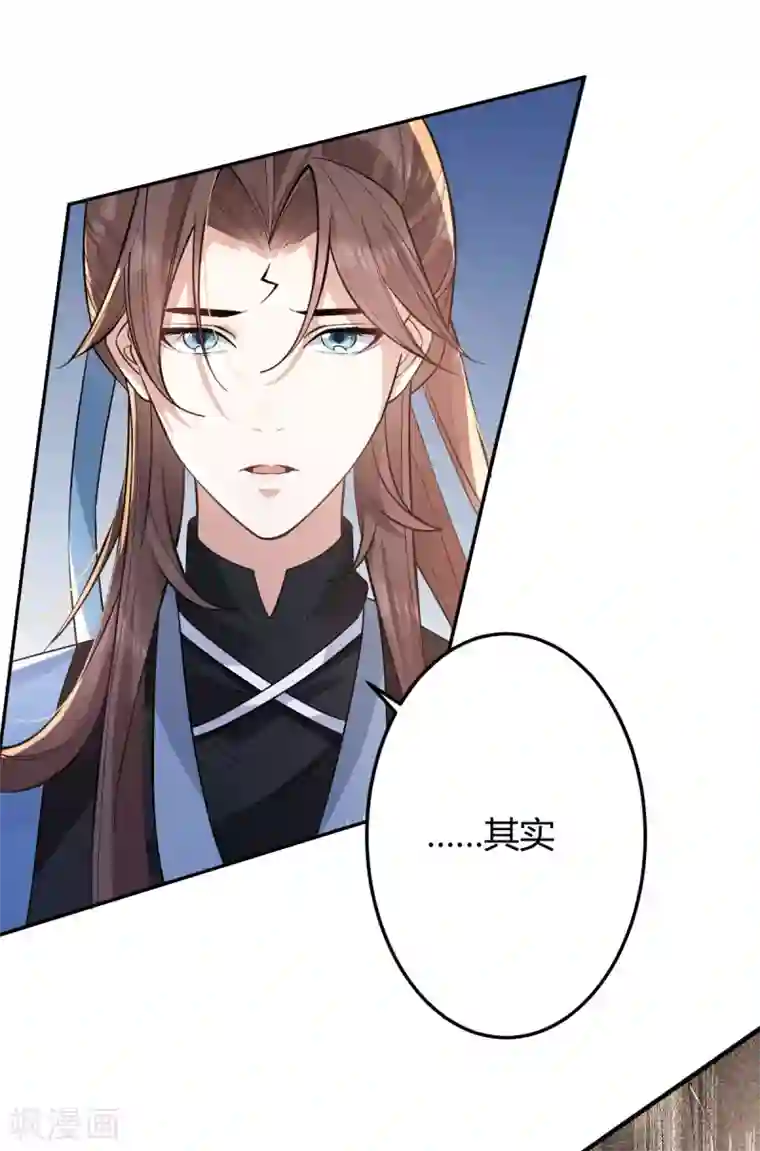 废女妖神第50话 退婚