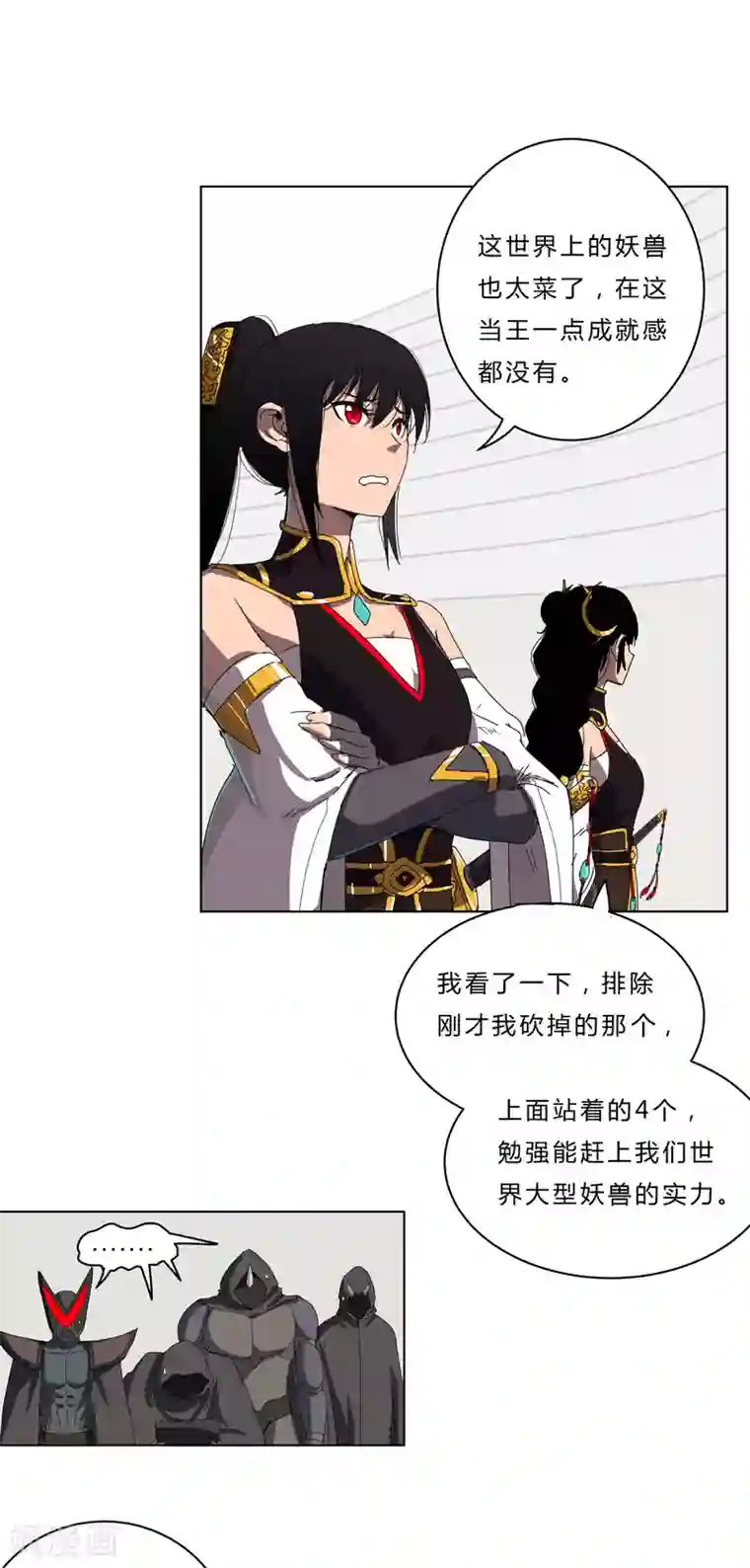 修仙者大战超能力第49话 这个世界还有老乡？