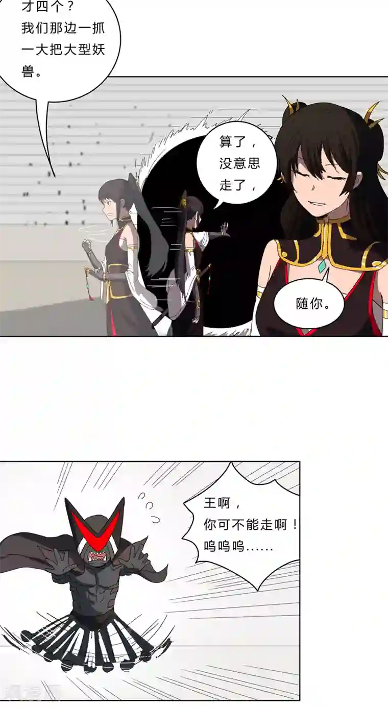 修仙者大战超能力第49话 这个世界还有老乡？