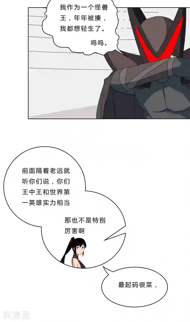 修仙者大战超能力第49话 这个世界还有老乡？