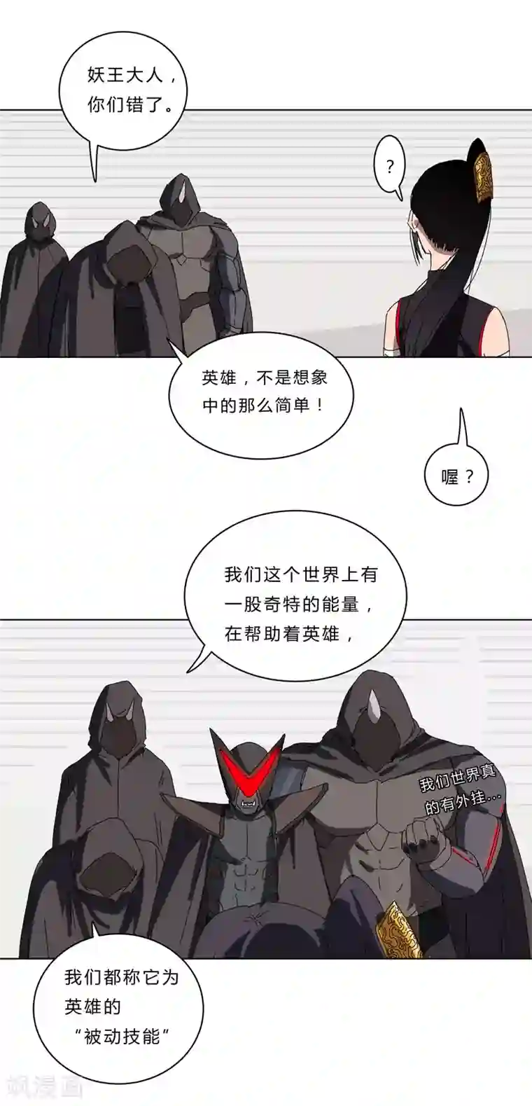 修仙者大战超能力第49话 这个世界还有老乡？