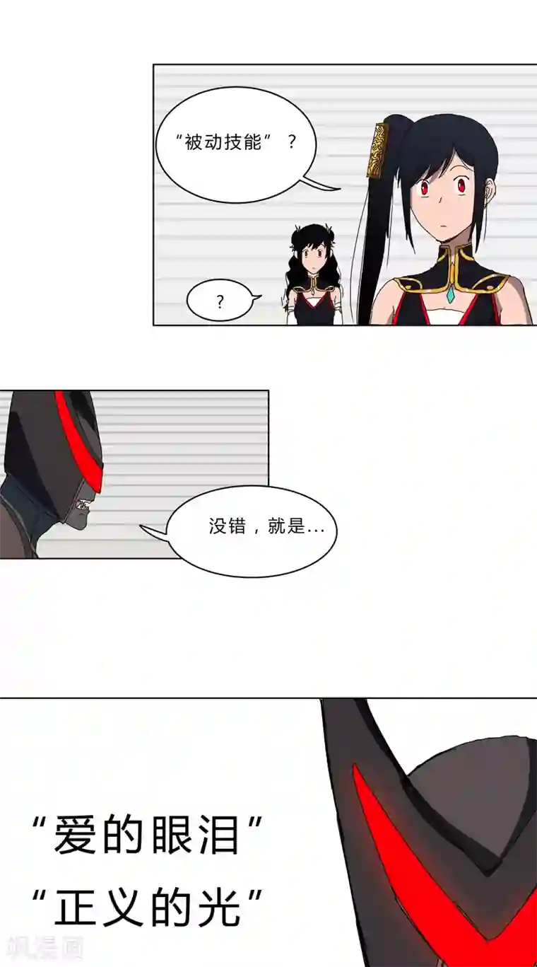 修仙者大战超能力第49话 这个世界还有老乡？