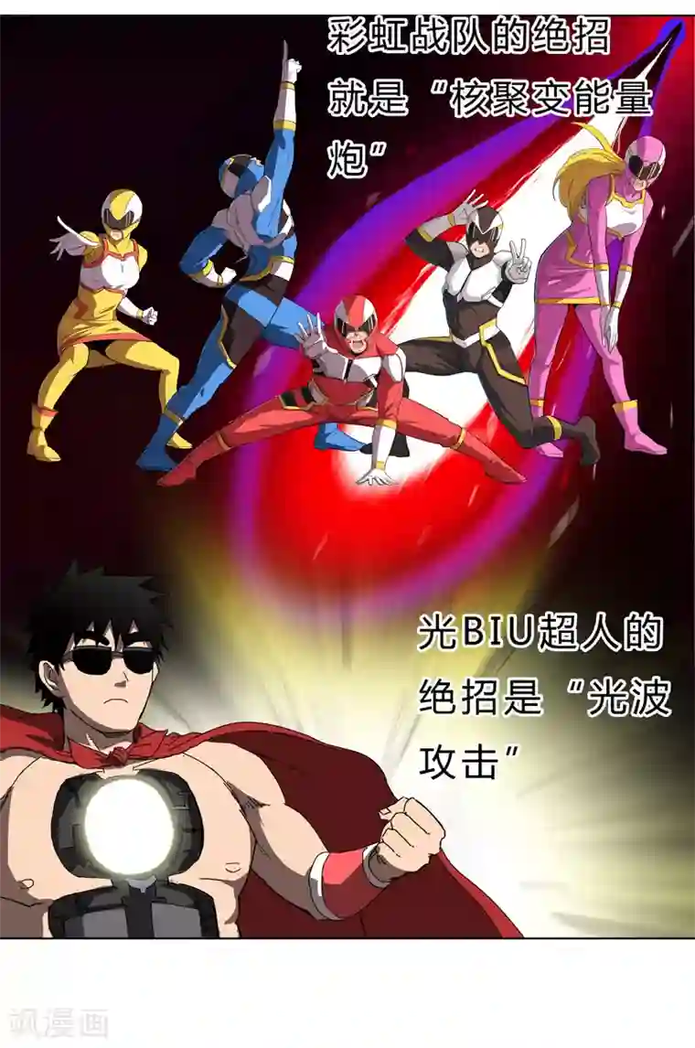 修仙者大战超能力第49话 这个世界还有老乡？