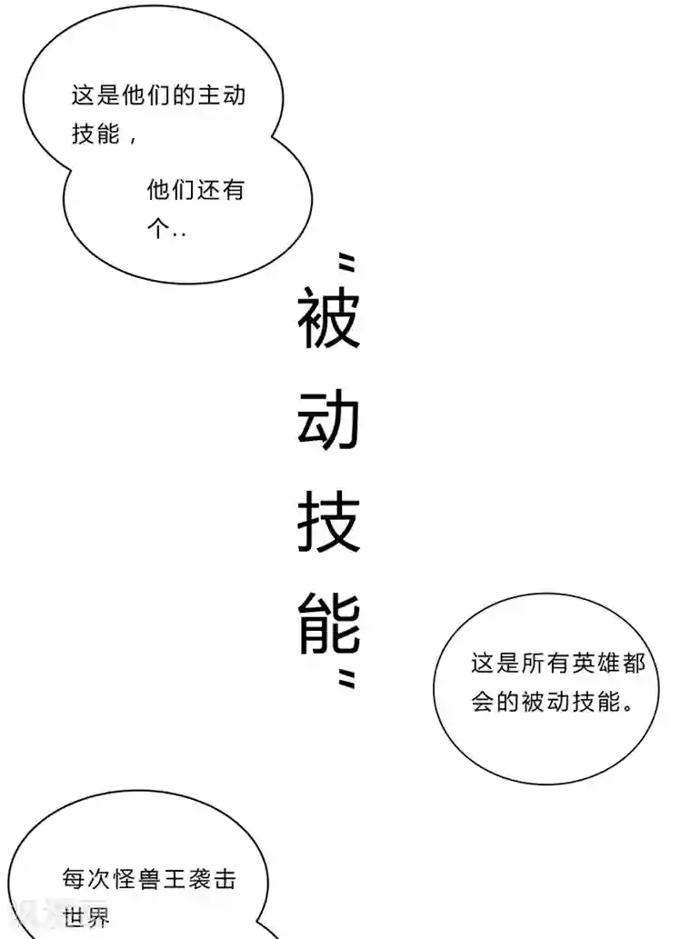 修仙者大战超能力第49话 这个世界还有老乡？