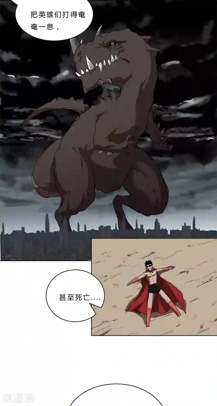 修仙者大战超能力第49话 这个世界还有老乡？