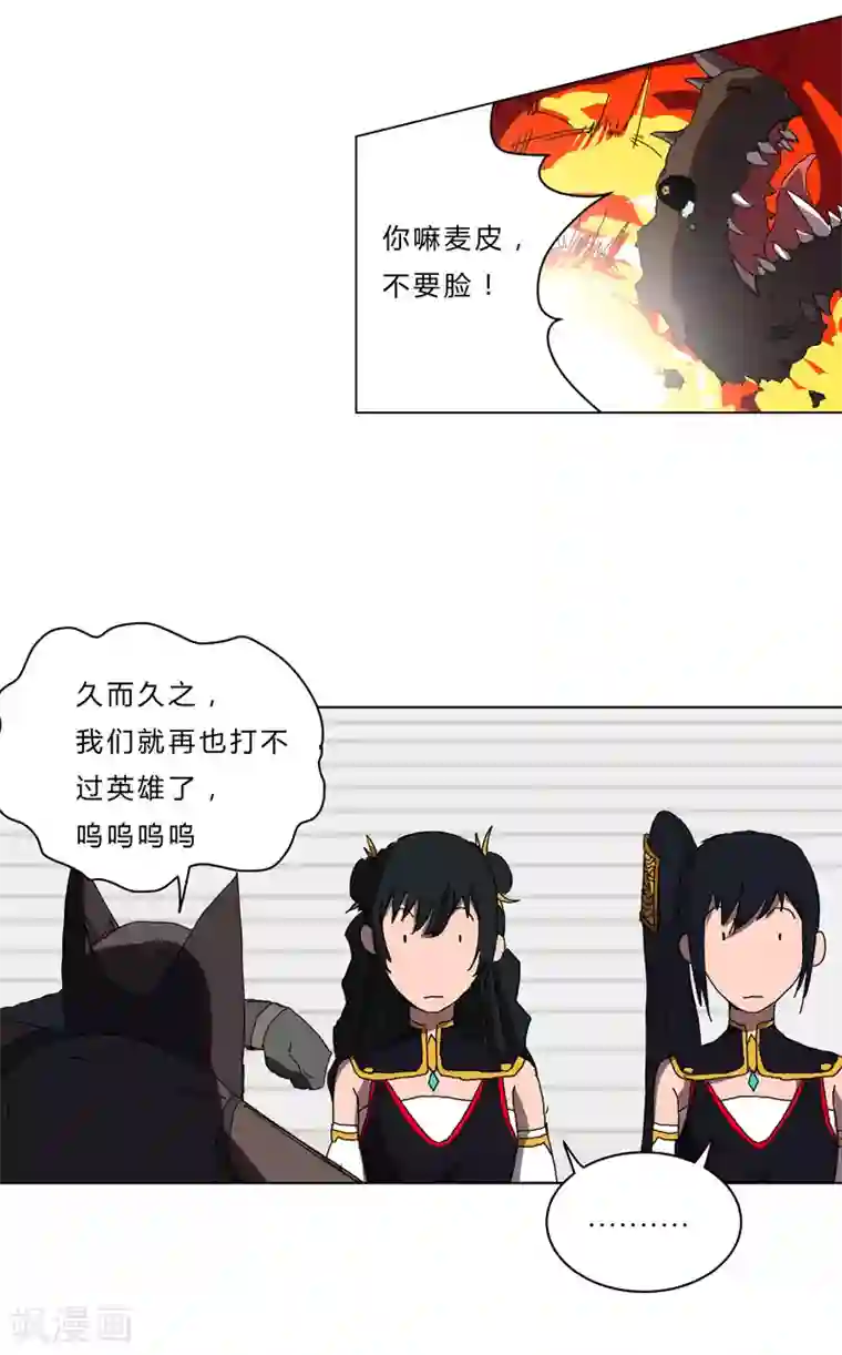 修仙者大战超能力第49话 这个世界还有老乡？