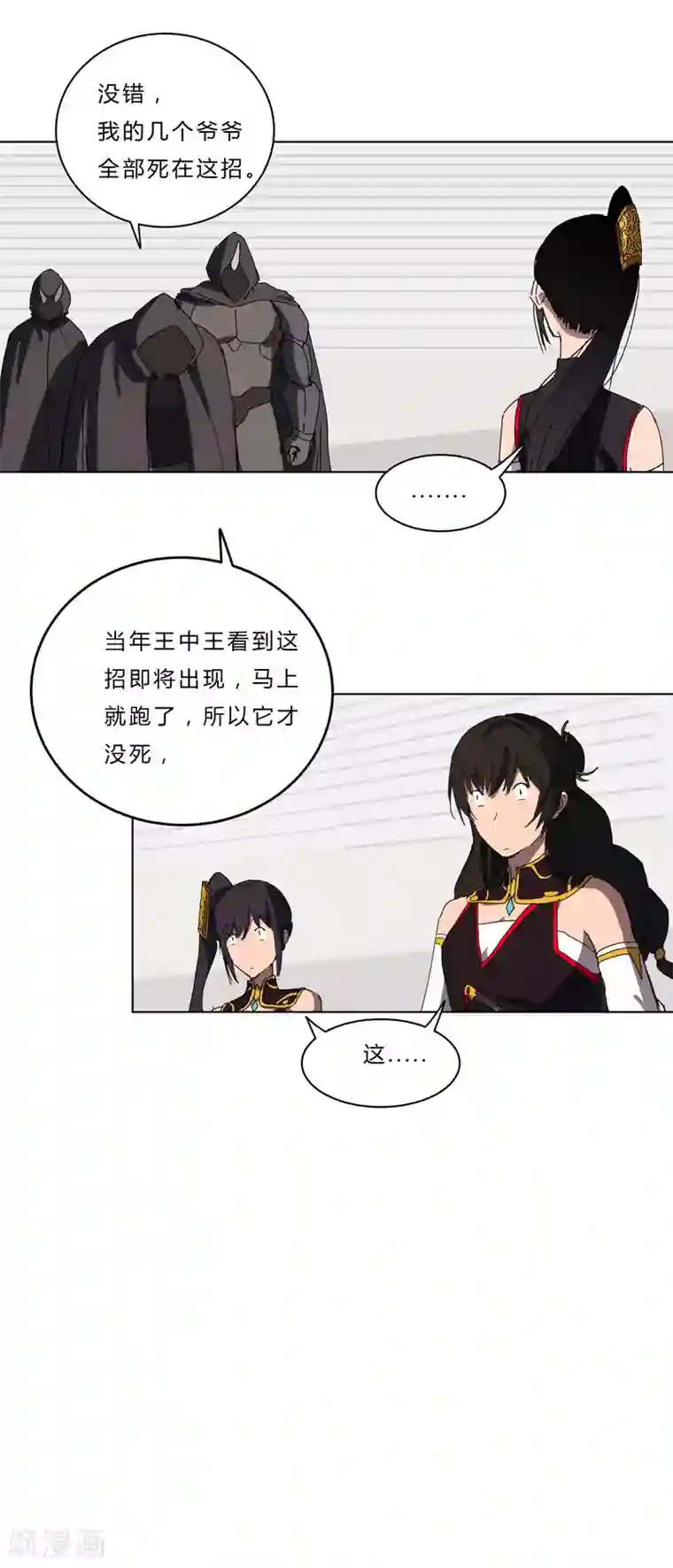 修仙者大战超能力第49话 这个世界还有老乡？