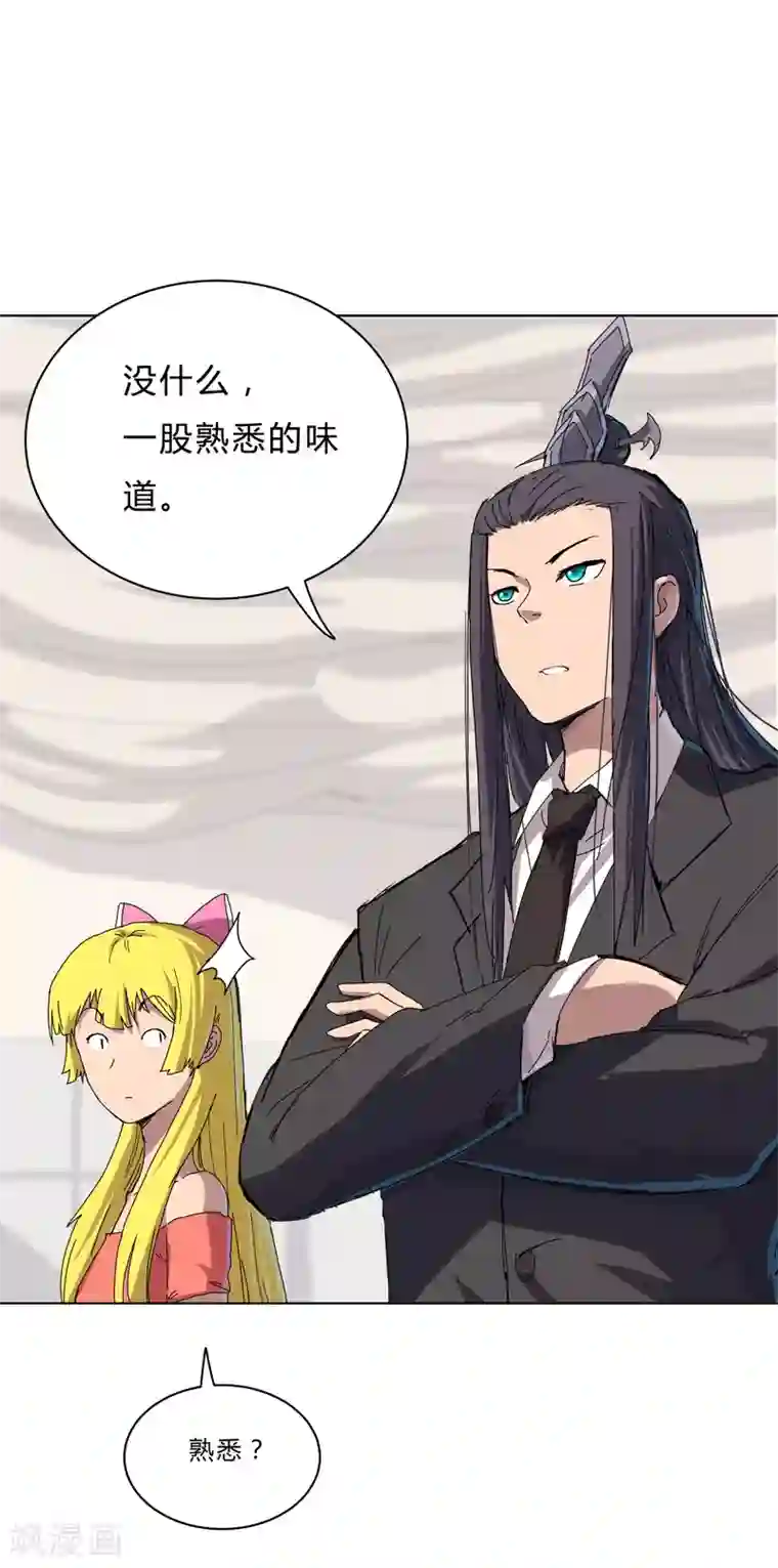 修仙者大战超能力第49话 这个世界还有老乡？