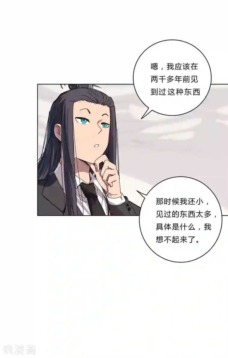 修仙者大战超能力第49话 这个世界还有老乡？