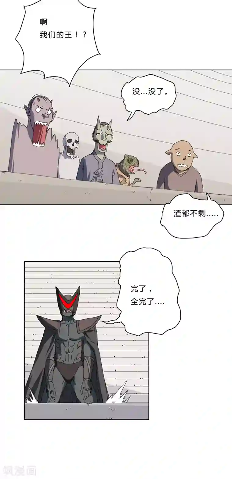 修仙者大战超能力第49话 这个世界还有老乡？