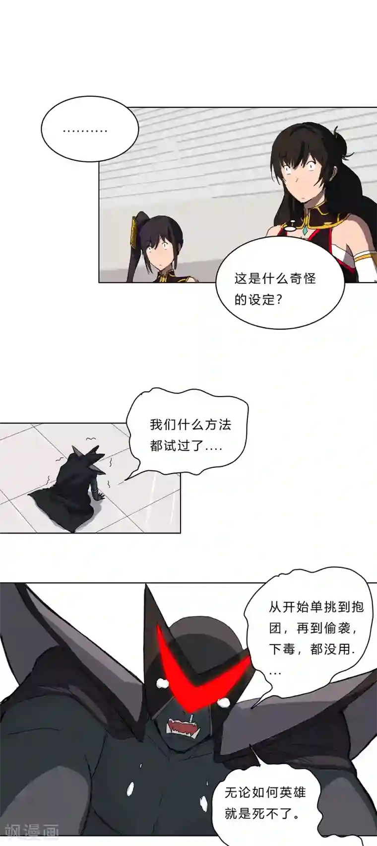 修仙者大战超能力第50话 又准备要打了