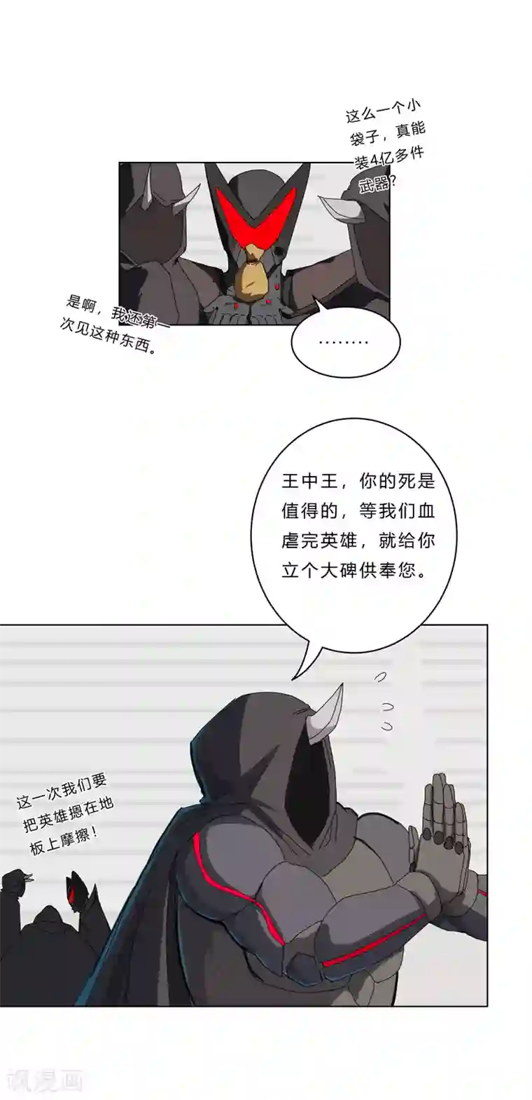 修仙者大战超能力第50话 又准备要打了