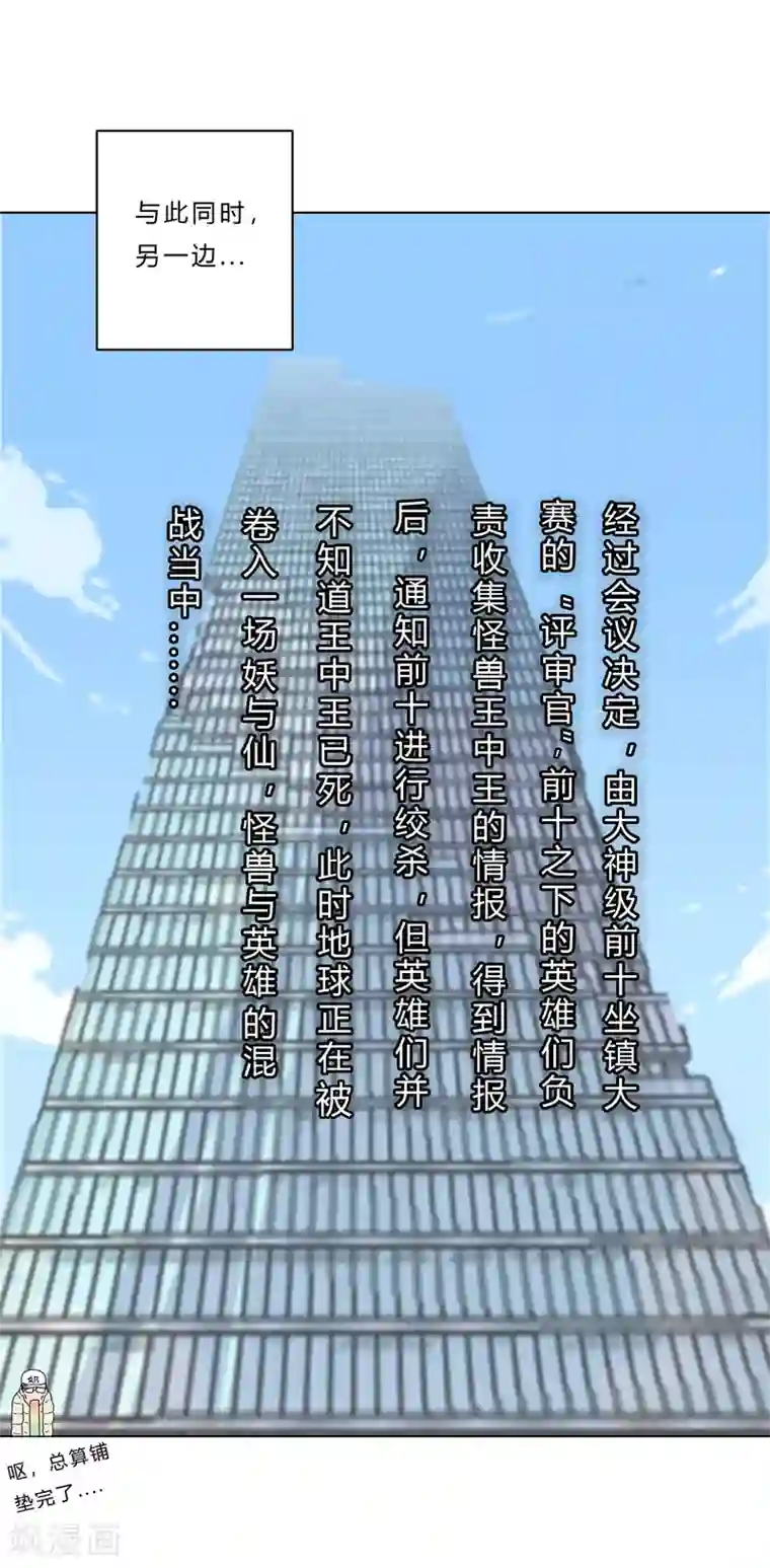 修仙者大战超能力第50话 又准备要打了