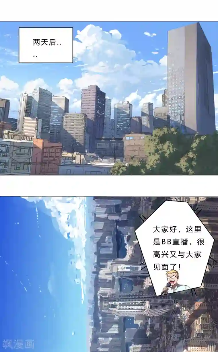 修仙者大战超能力第50话 又准备要打了