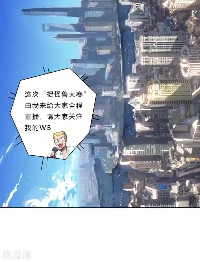 修仙者大战超能力第50话 又准备要打了