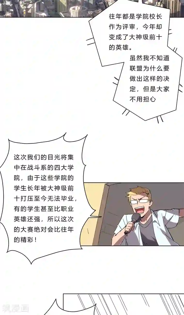 修仙者大战超能力第50话 又准备要打了