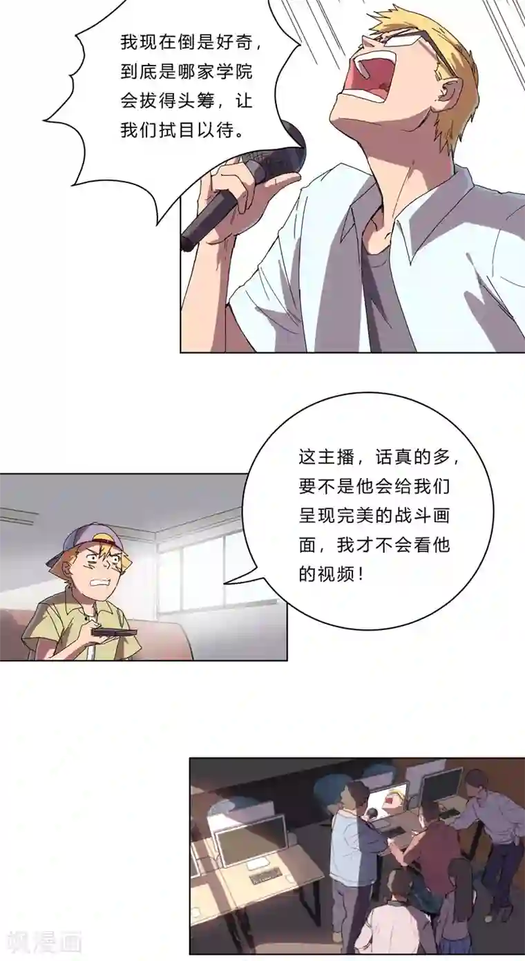 修仙者大战超能力第50话 又准备要打了