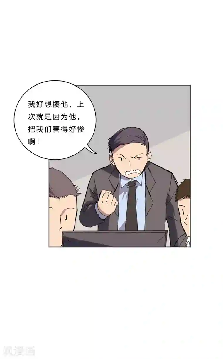 修仙者大战超能力第50话 又准备要打了