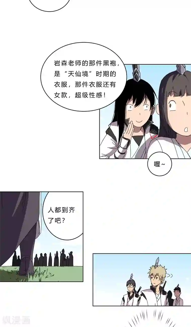 修仙者大战超能力第50话 又准备要打了
