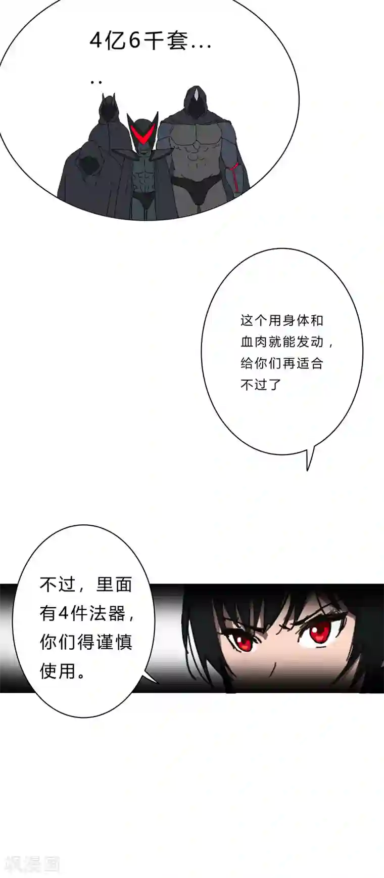 修仙者大战超能力第50话 又准备要打了