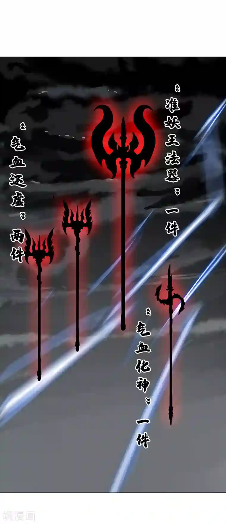 修仙者大战超能力第50话 又准备要打了