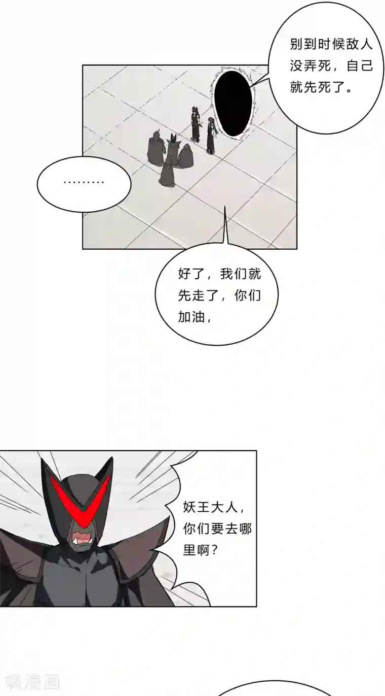 修仙者大战超能力第50话 又准备要打了