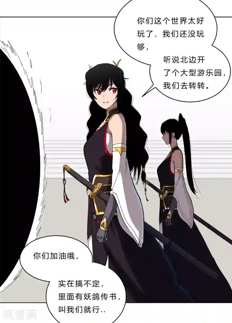 修仙者大战超能力第50话 又准备要打了