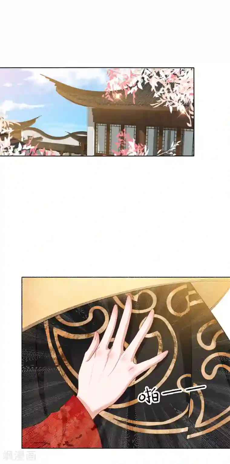 王妃的成长攻略第25话 唯一的宠妃