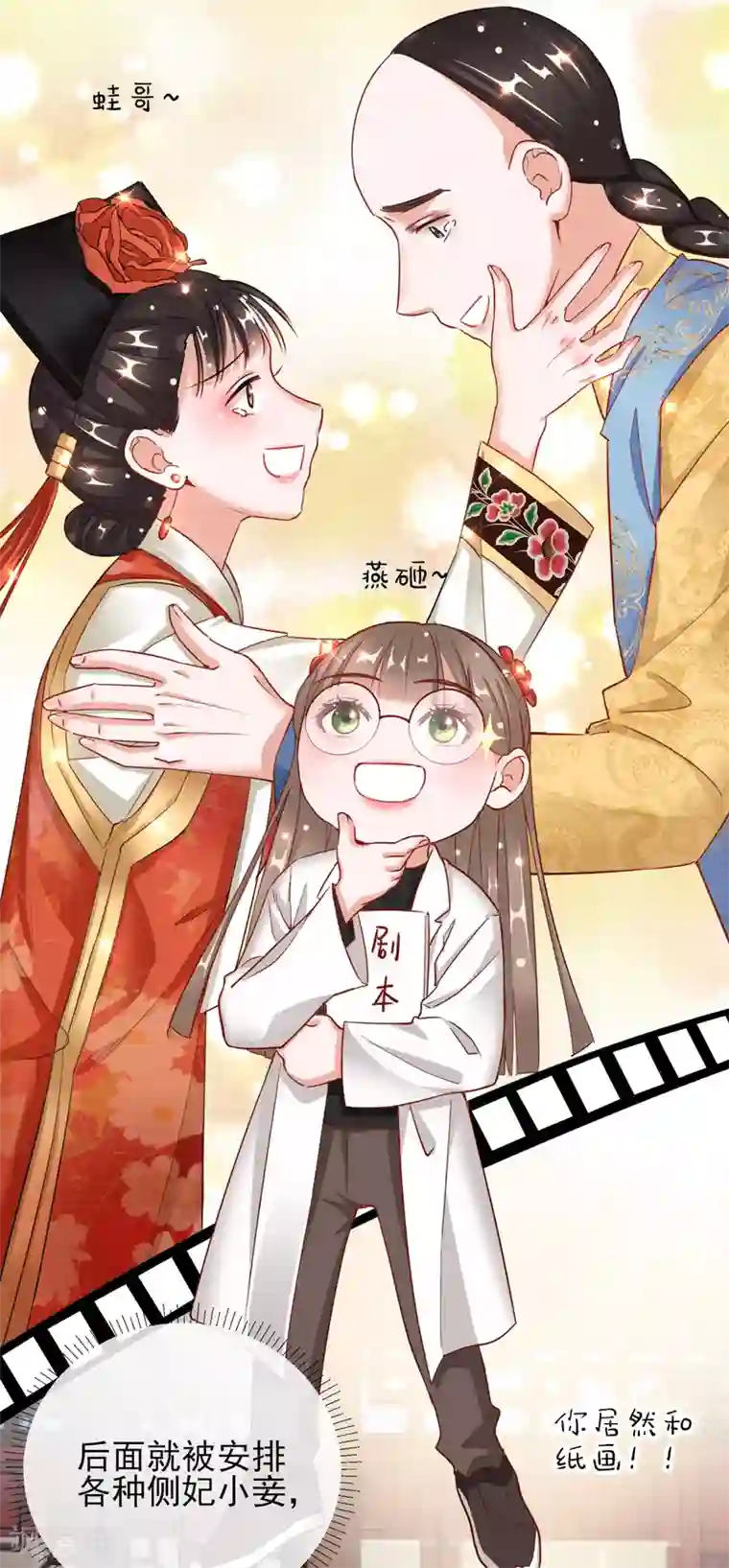 王妃的成长攻略第25话 唯一的宠妃